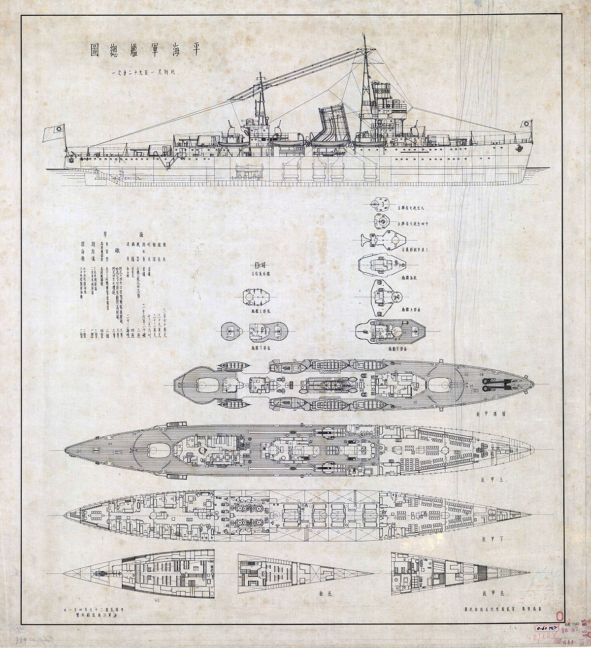 展品6：“平海”号船体底图.jpg
